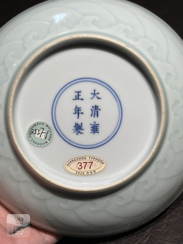清雍正 粉青釉暗刻“福海拱寿”纹盘 - 图11